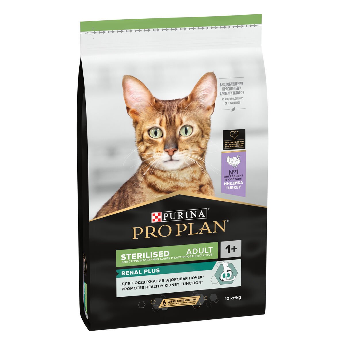 Pro Plan Sterilised Kısırlaştırılmış Hindi Etli Kedi Maması 10 Kg